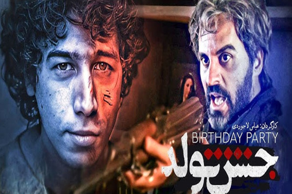 Doğum Günü Partisi